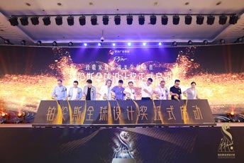 鉑倫斯全球設(shè)計(jì)獎(jiǎng)暨歐派優(yōu)材項(xiàng)目